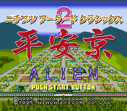 Nichibutsu Arcade Classics 2 - Heiankyou Alien (Japan) Title Screen
